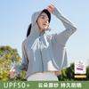 Chal de verano con nuevo estilo, ropa de protección solar, ligera, fresca, para exteriores, con protección UV, de seda helada, capucha de protección solar, ropa de protección solar transpirable.