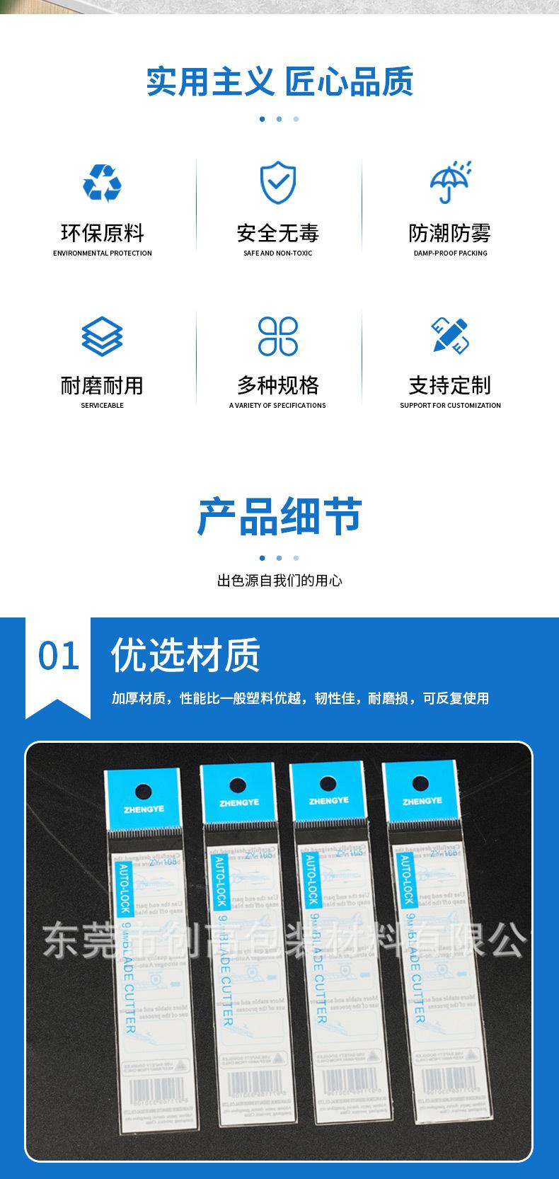 创高包装材料详情_02