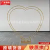 Amazon Supply Arco de Balão Dupla Camada Amor Casamento Arco Quadrado de Ferro Layout de Pátio Suporte de Casamento