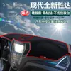 Adecuado para Hyundai Ix25, Ix35, New Santa Fe, Tucson, Reina y Elantra - Alfombrilla Parasol para Salpicadero de Coche