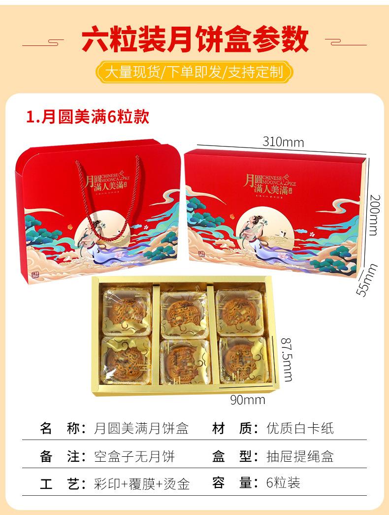 24月饼盒现货详情页7_09.jpg