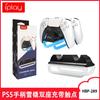 Cargador dual para PS5, cargador dual para trineo de PS5, cargador dual para juego de PS5, cargador de asiento con mango de carga rápida, cargador dual de contacto