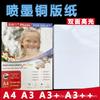 Papel Couché A3 Papel Fotográfico Brillante Doble Cara A4 Papel de Impresión 120G160G200G260G Libro Tranquilo Álbum de Fotos Papel Fotográfico