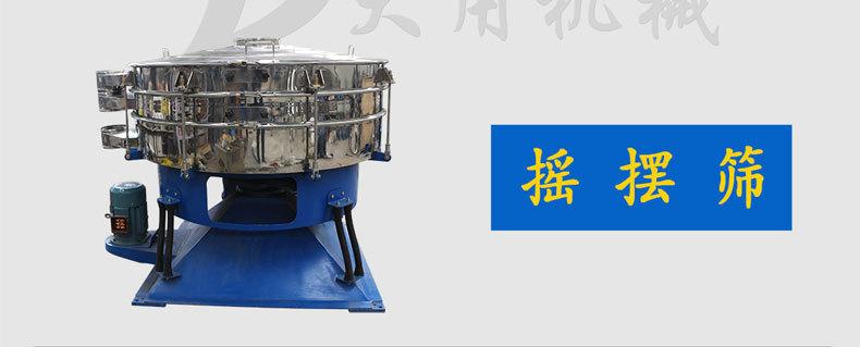 超声波旋振筛设备