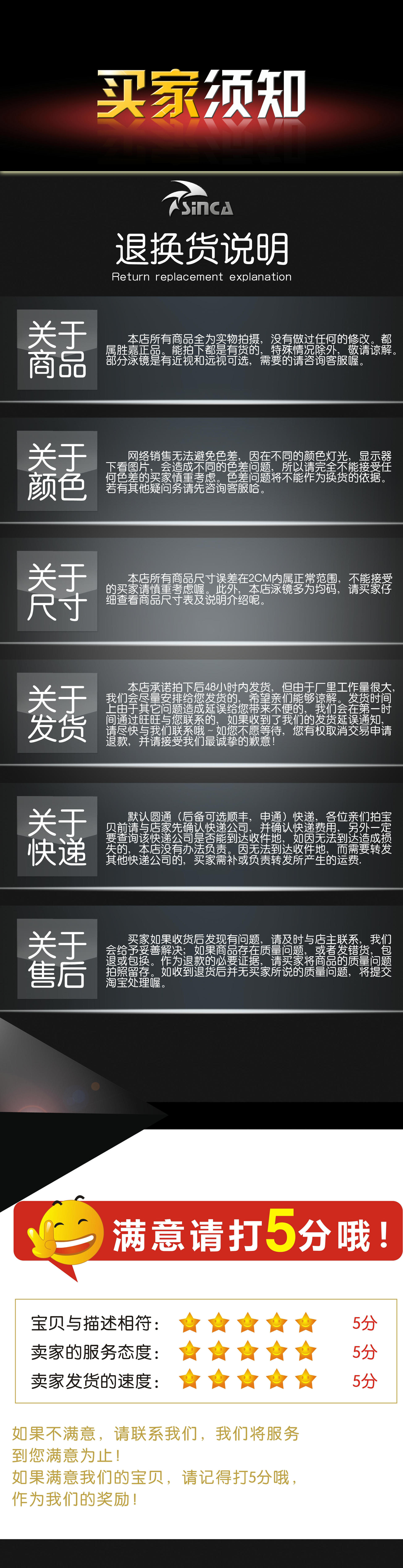 买家须知
