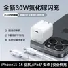 Cargador GaN al por mayor 30W carga rápida PD enchufe plegable para teléfono móvil estándar nacional, Jile Tang