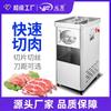 Fatiador Elétrico de Carne em Aço Inoxidável Comercial para Fatias de Presunto, Tiras de Carne, Fatiador Vertical de Alta Potência, Totalmente Automático