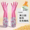 Guantes Hechos de Piel Plástica, Látex, Color Tendón, Impermeables, para Limpieza de Cocina, Lavar Platos, Tareas del Hogar, Lavar Ropa, PVC para Mujer