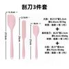 Em Estoque Espátula de Silicone Fda Tudo-Em-Um Raspador de Confeitaria Creme Espátula de Silicone Alisadora Conjunto de Ferramentas para Confeitaria