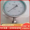 Manómetro de tipo diafragma serie Ymn resistente a vibraciones Original de fábrica Listo para usar Conveniente de usar Operado directamente de fábrica Manómetro resistente a vibraciones