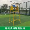 Cadeira de Árbitro de Tênis Badminton Suporte de Árbitro Tênis Quadra de Tênis Competição Vôlei Estrutura de Aço Cadeira de Árbitro Treinamento Outro