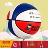 Balón de Baloncesto de Goma Resistente al Desgaste para Estudiantes de Primaria y Jardín de Infancia, Tallas 3-4-5-7, Balón Específico para Entrenamiento para Niños, Antideslizante