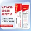 [Certificação Fda/Dsds] Exclusivo Transfronteiriço Pasta de Dente Probiótica Yayashi Sp-6 Hálito Fresco 120g
