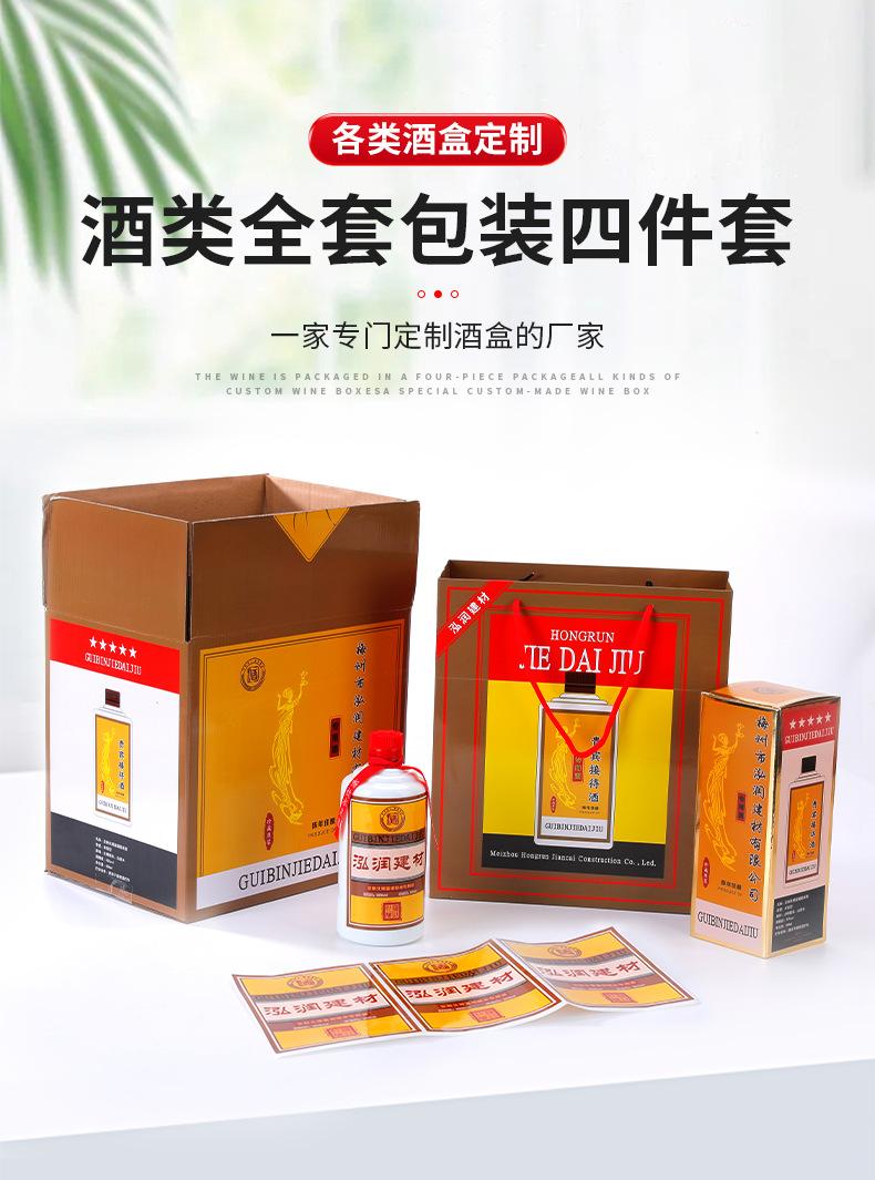 酒盒详情页_01.png