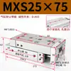 Cilindro de corredera MXS MXQ/MXSL/MXS6/8/12/16/20/25-10 20 30 40 50 75ASBS