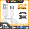 Cable de Carga V8 Compatible con Teléfonos Android Tipo-C USB de Carga Rápida, Ventilador Pequeño Humidificador 2A/3A Cable de Carga de Cobre Puro