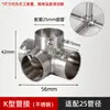 Conector Redondo para Tubo de 20/25/26mm Codo en T de Aleación de Aluminio de 1/2 Pulgada Unión para Tubo de Acero de 3/4 de Pulgada Sujeción para Tubo Galvanizado de 1.0 pulgada