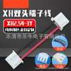 Serie Xh2.54 2P/3P/4P Doble Extremo Paso de 2.54mm Doble Fila Línea de Terminales Línea de Conexión para Placa de Circuito Impreso