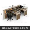 Fabricante de Foshan Mesa de Escritório com Tela Personalizada Mesa para Funcionários de Sala Financeira Mesa de Escritório Quatro Pessoas em Forma de Cruz Combinação de Mesa, Cadeira e Armário