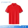 Camisa tipo polo, Camiseta, Ropa de trabajo de manga corta, Camisa cultural con cuello, Camisa publicitaria con estampado de logotipo, Uniforme de grupo bordado