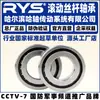Rys Ha Eje de Transmisión 7603045 7603050 Tn P5 Db Dt Df Emparejamiento de Dos Unidades