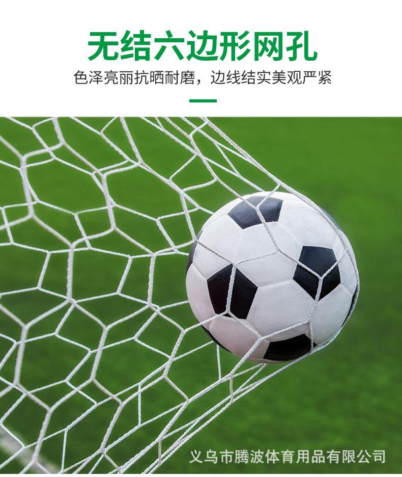 足球网-详情_04.jpg