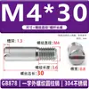 Acero Inoxidable 304 Estándar Nacional Gb878 Ranura Plana Rosca Externa Pasador Cilíndrico Pasador de Posicionamiento Eje M2M2.5M35M6M8M10