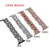 Para s8 apple Applewatch reloj S9-1 generación completo diamante elástico metal diamante iwatch se correa