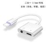 Adecuado para Adaptador de Auriculares Apple Adaptador Dos en Uno a Lightning Cable Adaptador de Audio para Teléfono Móvil