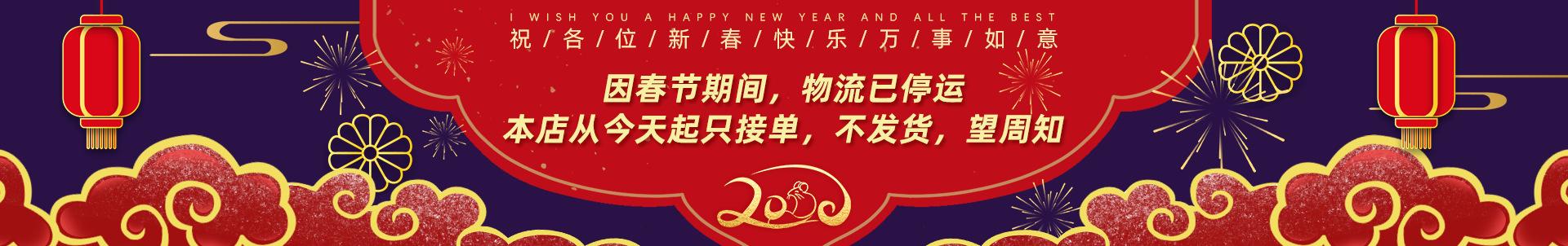 停运通知海报