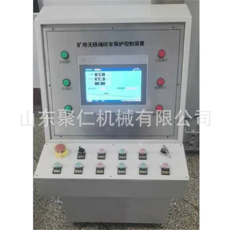 无极绳绞车保护装置 (2).jpg