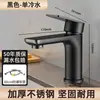 Grifo de acero inoxidable transfronterizo para uso doméstico, grifo de lavabo para agua fría y caliente, grifo de lavabo de baño