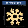Chaveiro de Ferramenta de Floco de Neve Igual do Douyin, Chave de Fenda Octogonal de 6 Cantos Portátil, EDC Multifuncional, Conveniente para Uso ao Ar Livre