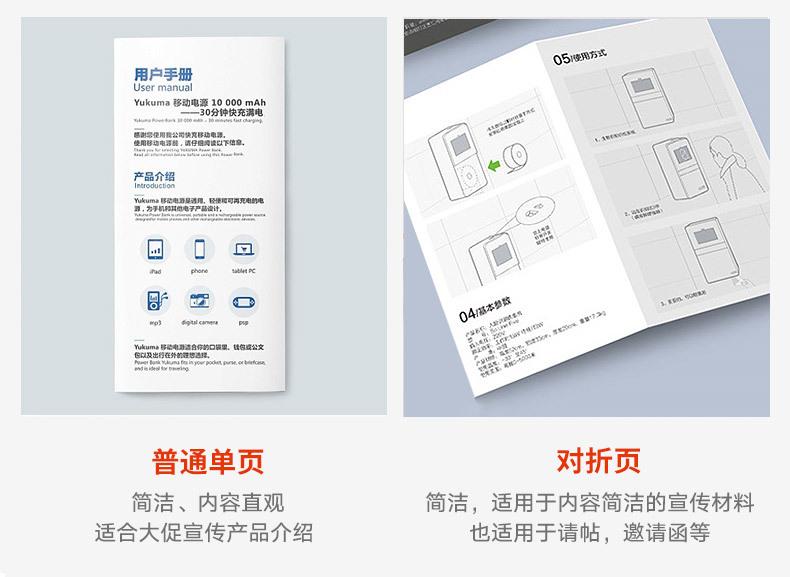折页说明书_15.jpg