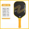 Conjunto de raquetes de pickleball em fibra de carbono T700, raquete de pickleball de alta qualidade com textura fosca mais vendida com cabo longo, direto do fabricante