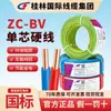 Fio Internacional Guilin Marca Shanshan Zc-Bv Fio Rígido de Unicabamento Núcleo de Cobre Norma Nacional 1,5/2,5/4/6 Milímetros Quadrados para Uso Doméstico