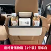 Adequado para Caixa de Armazenamento Multifuncional para Banco Traseiro de Carro Ideal One Porta-Copos para Banco Traseiro Porta-Lenços Acessórios de Armazenamento