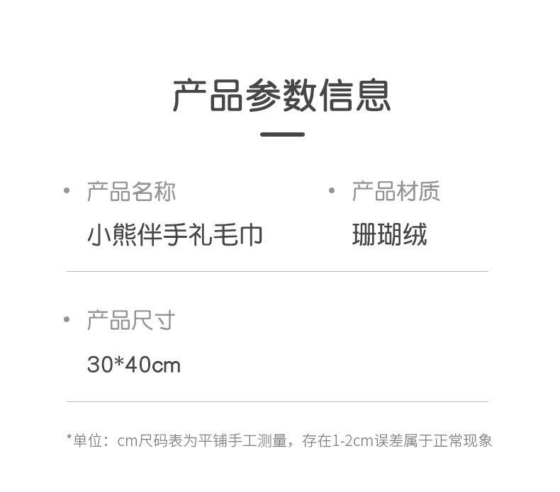 毛巾_10.jpg