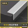 Tira de Borda de Canto em Liga de Alumínio, Tira Anticolisão de Ângulo Reto, Tira de Borda Titanium Caractere 7, Tira Decorativa de Fechamento de Canto de Sol de Azulejo Cerâmico