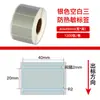 Papel Térmico Aili Auténtico Gris Plateado Resistente a Tres Pruebas Papel Adhesivo Autoadhesivo de Colores Etiqueta Producto Pegatina para Impresión de Códigos de Barras