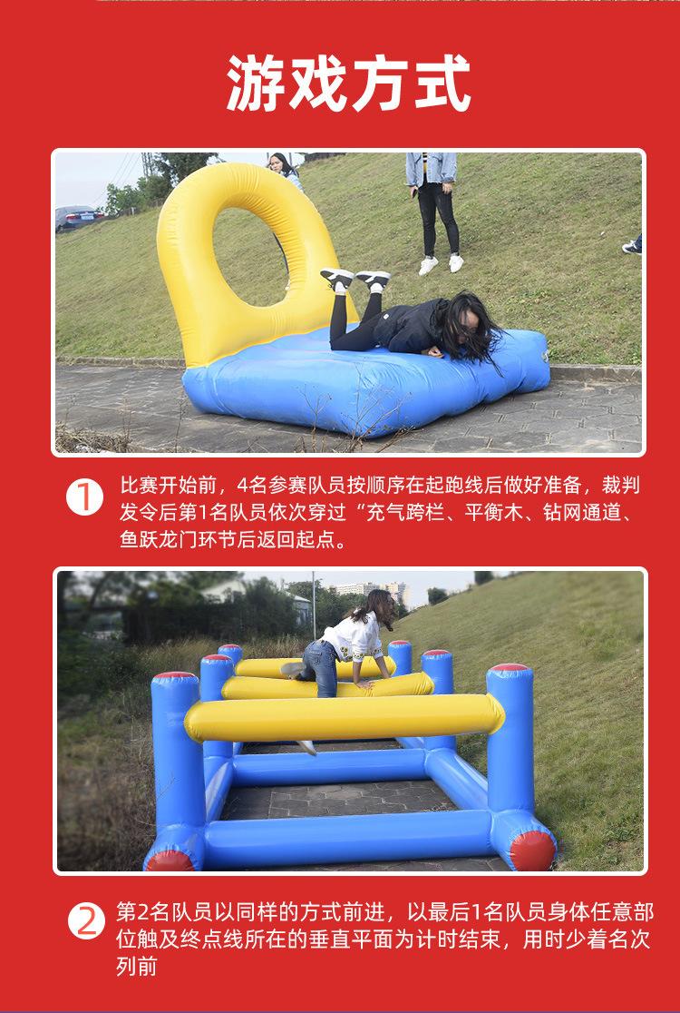 趣味运动会团队游戏道具钻洞跨栏户外拓展器材充气障碍赛四件套