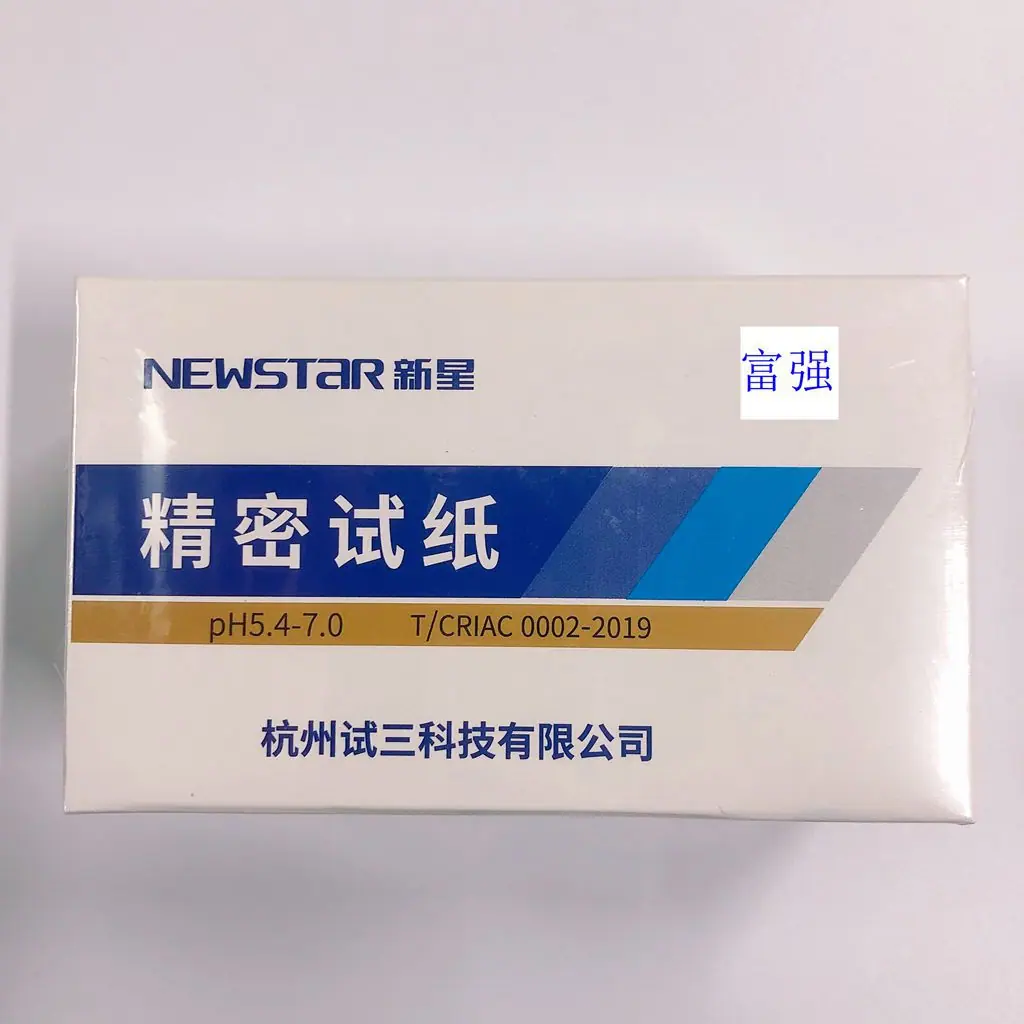 纸新星精密5470盒_副本.jpg