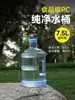 Cubo de Almacenamiento de Agua para el Hogar Cubo de Agua Pura Dispensador de Agua Mineral Cubo de 7.5L Cubo Vacío de Agua Embotellada Grado Alimenticio PC Exterior