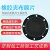 Fabricante de Nanjing Piezas Moldeadas de Caucho Fluorado FKM, Resistentes a Altas Temperaturas para Dispositivos Electrónicos Automotrices Neumáticos, Piezas de Personalización de Moldes No Estándar