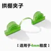Clipe com película verde para pequenas estufas, jardinagem, plantas agrícolas, clipes de película plástica, clipes de película dupla, fivelas de fixação à prova de vento para estufas