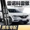 Adequado para Lâminas Limpadoras Especiais para Automóveis Dongfeng Renault Koleos Tiras Sem Ossos