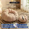 Sofá Preguiçoso Cadeira Abóbora Reclinável Individual Estilo Creme para Dormir, Sofá Pequeno para Apartamentos Pequenos, Quarto, Cadeira de Lounge para Varanda