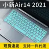Para teclado Lenovo pequeno novo Air14 Plus membrana laptop Pro14 ThinkBook 14 p