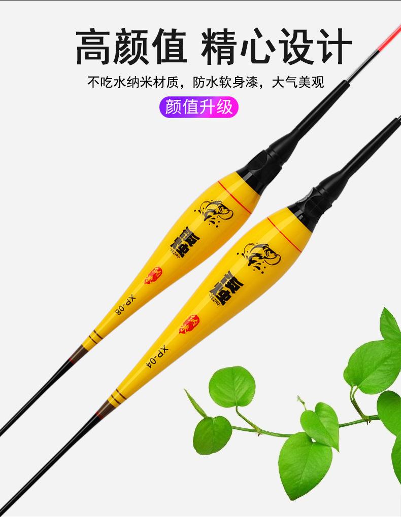 夜烛——XP纳米电子漂_06.jpg