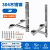 Soporte Engrosado de Acero Inoxidable 304 para Unidad Exterior de Aire Acondicionado, Soporte Universal para Unidad Exterior de Aire Acondicionado para Aires Acondicionados de 1.5 HP, 2 HP, 3 HP